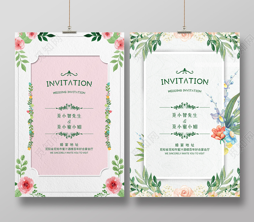 元旦邀请函创意小清新婚礼婚庆结婚喜酒婚宴邀请函结婚通知宣传海报