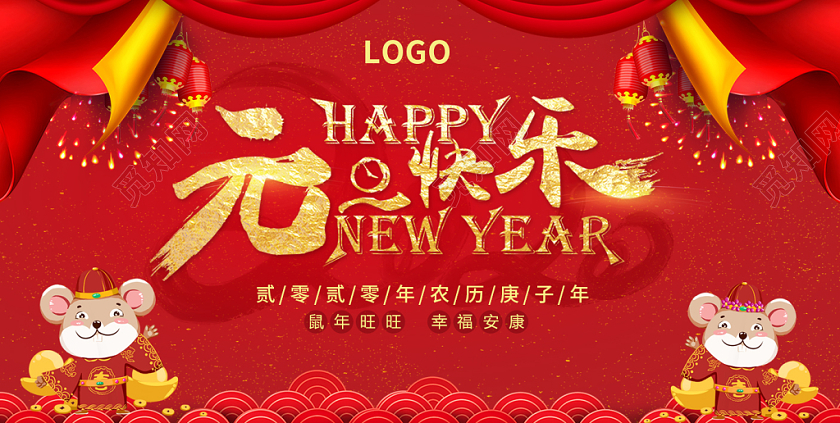 过年贺卡2020新年贺卡2020红色元旦狂欢贺卡元旦贺卡明信片