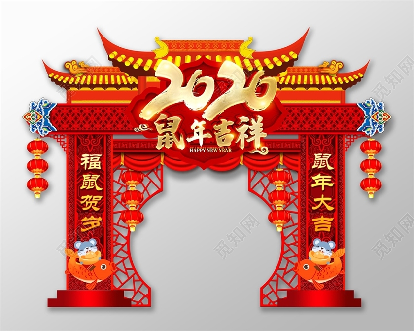 门楼春节造型新年拱门新年门头红色喜庆2020鼠年吉祥商场超市拱门新年布置门头设计