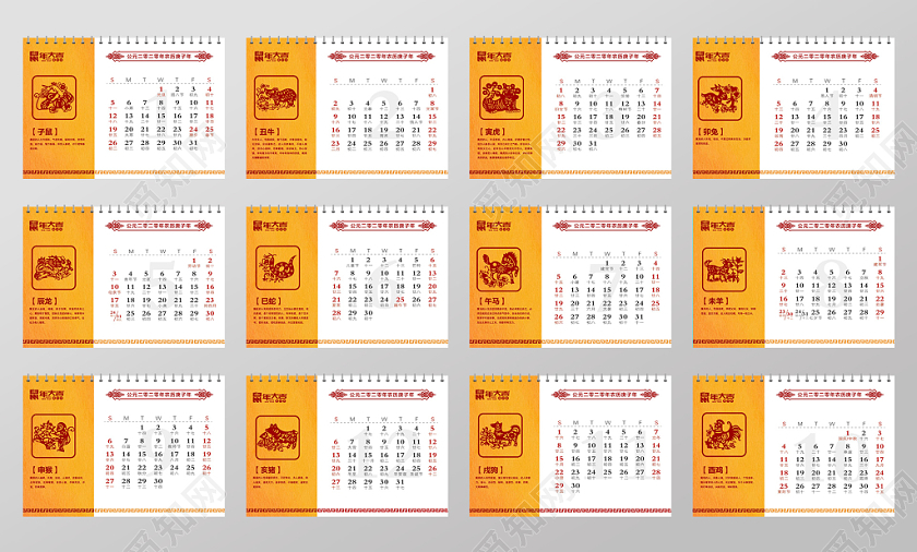 时尚大气橙色红色喜庆中国风鼠年台历日历模板