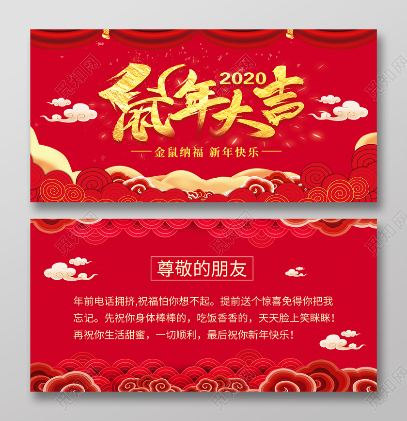 新年贺卡新年明信片渐变喜庆大气纹理花纹创意光效