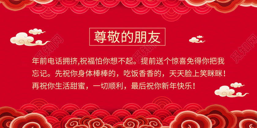 新年贺卡新年明信片渐变喜庆大气纹理花纹创意光效