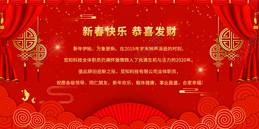 过年贺卡元旦贺卡2020新年贺卡2020鼠年红色大气古典喜庆氛围新年贺卡明信片模板