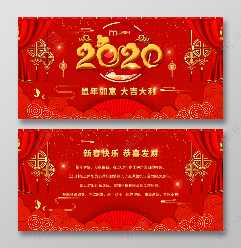过年贺卡元旦贺卡2020新年贺卡2020鼠年红色大气古典喜庆氛围新年贺卡明信片模板