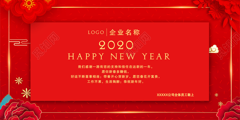 过年贺卡2020新年贺卡元旦贺卡2020红色喜庆新年好新年贺卡明信片