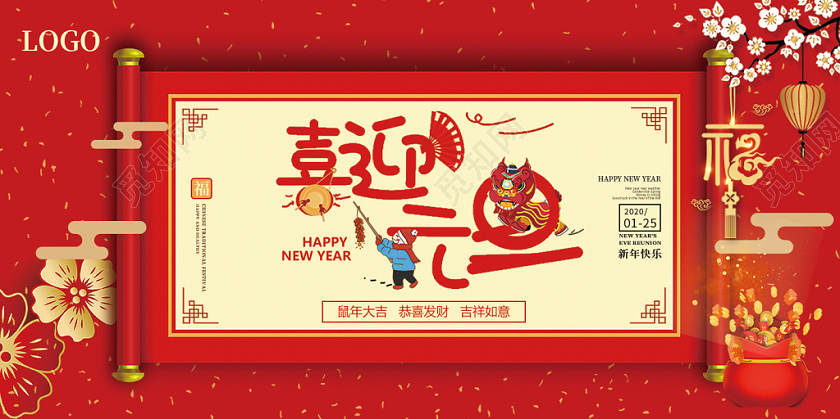 过年贺卡2020新年贺卡2020红色喜迎元旦贺卡元旦贺卡明信片