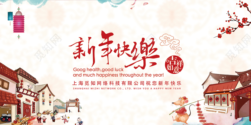 插画风过年街景新年快乐贺卡明信片新年贺卡