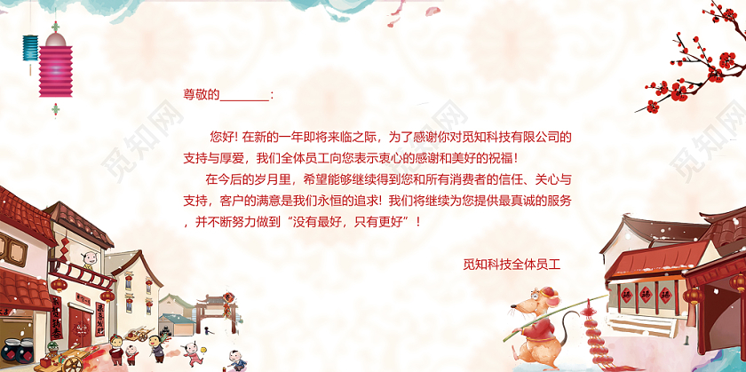 插画风过年街景新年快乐贺卡明信片新年贺卡