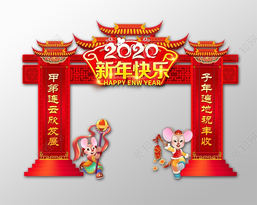 门楼春节造型新年拱门新年门头红色喜庆2020新年快乐商场超市拱门新年布置门头设计