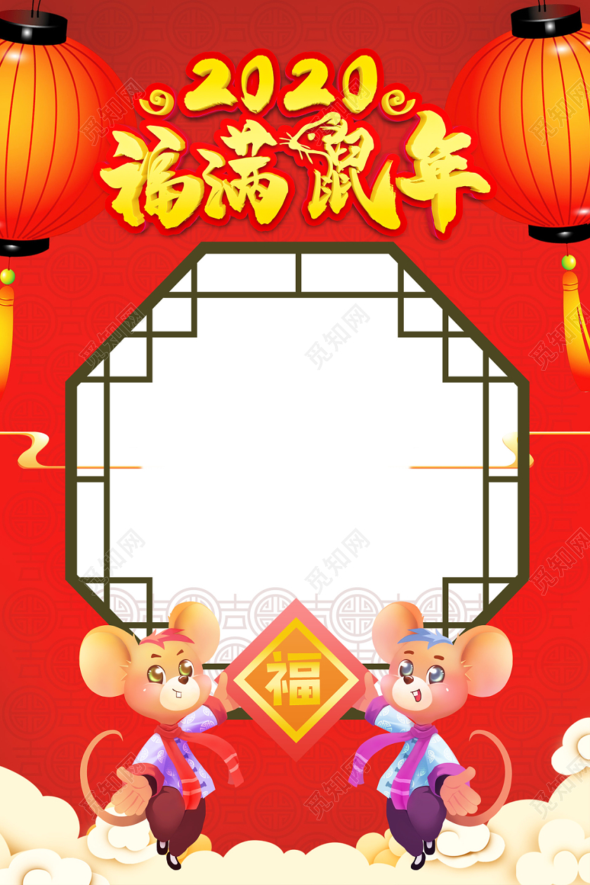 红色大气2020鼠年新年拍照框