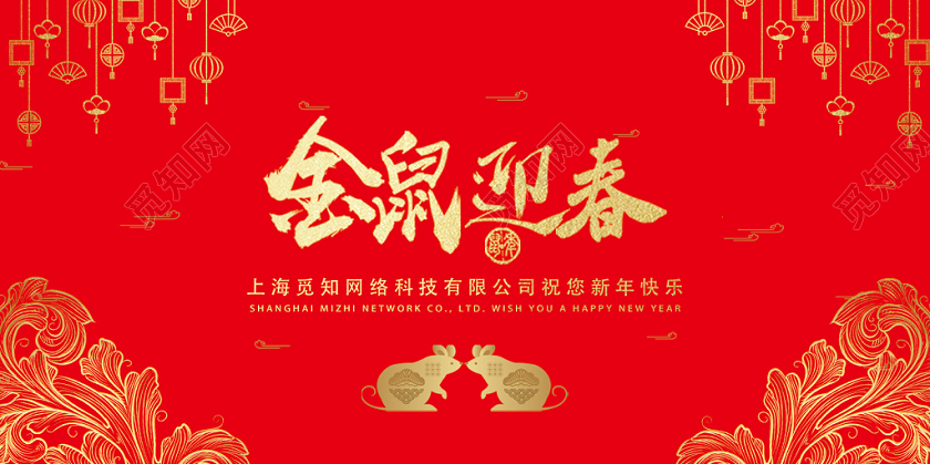 2020新年贺卡红色剪纸风金鼠贺春新年贺卡明信片