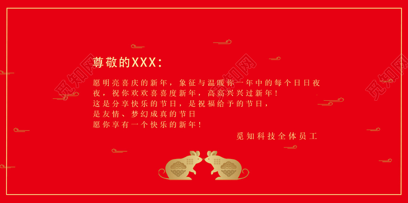 2020新年贺卡红色剪纸风金鼠贺春新年贺卡明信片