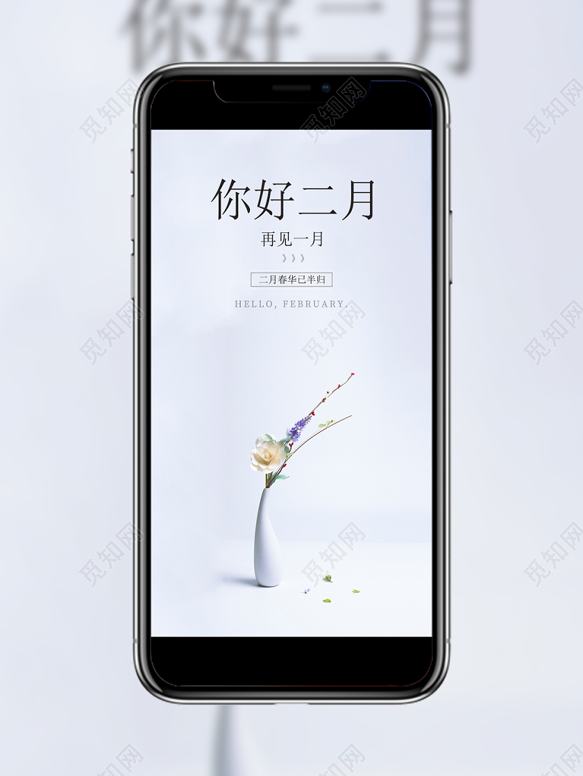 简约12十二月你好海报