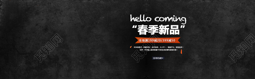 春季焕新电商banner海报设计模版