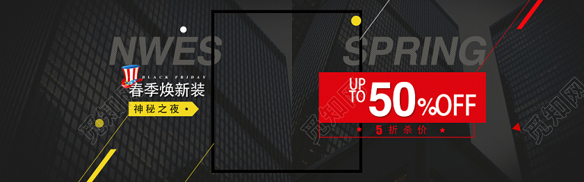 春季新品电商banner海报模版设计