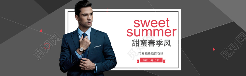时尚男装促销电商banner海报设计