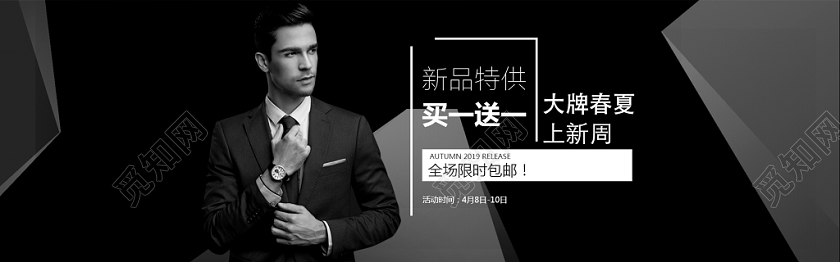 春夏潮流时尚男装电商banner海报设计