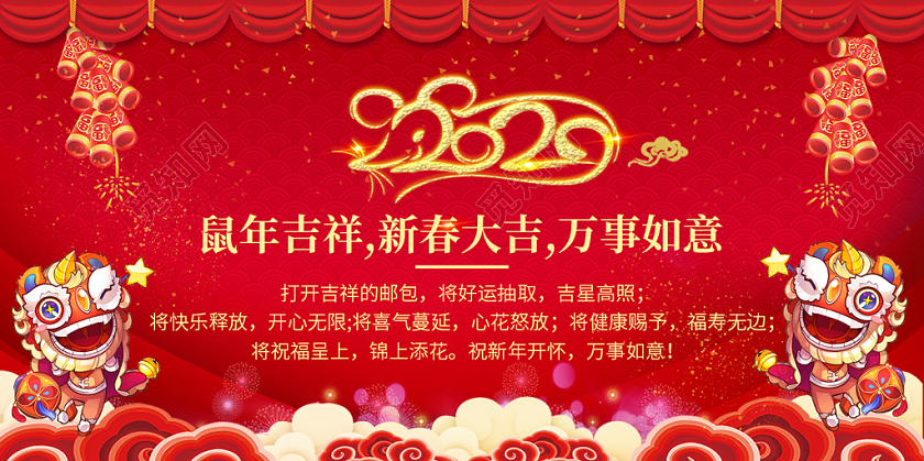 新年贺卡明信片红色简约大气创意精致喜庆纹理鼠年