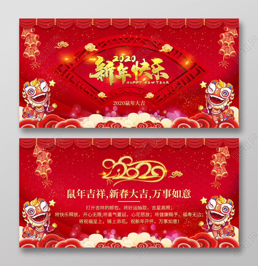 新年贺卡明信片红色简约大气创意精致喜庆纹理鼠年