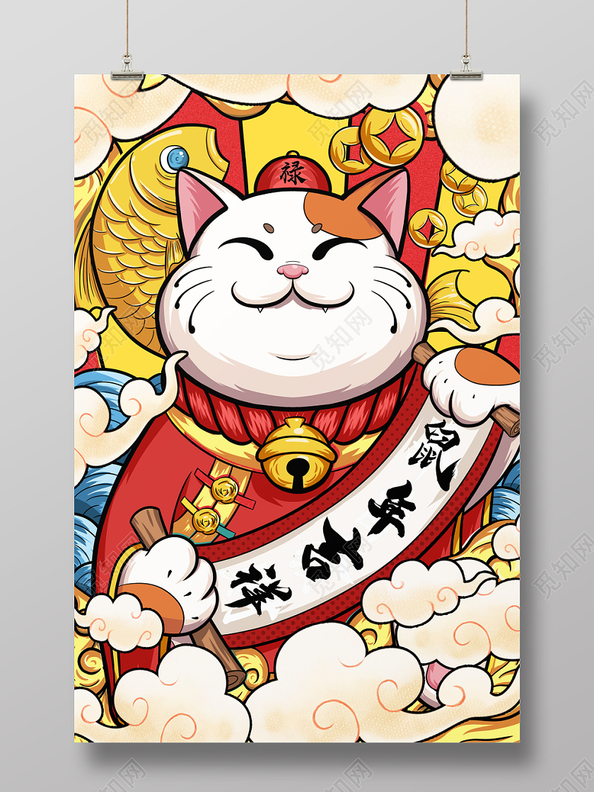 红色手绘国潮插画2020鼠年吉祥招财鼠海报