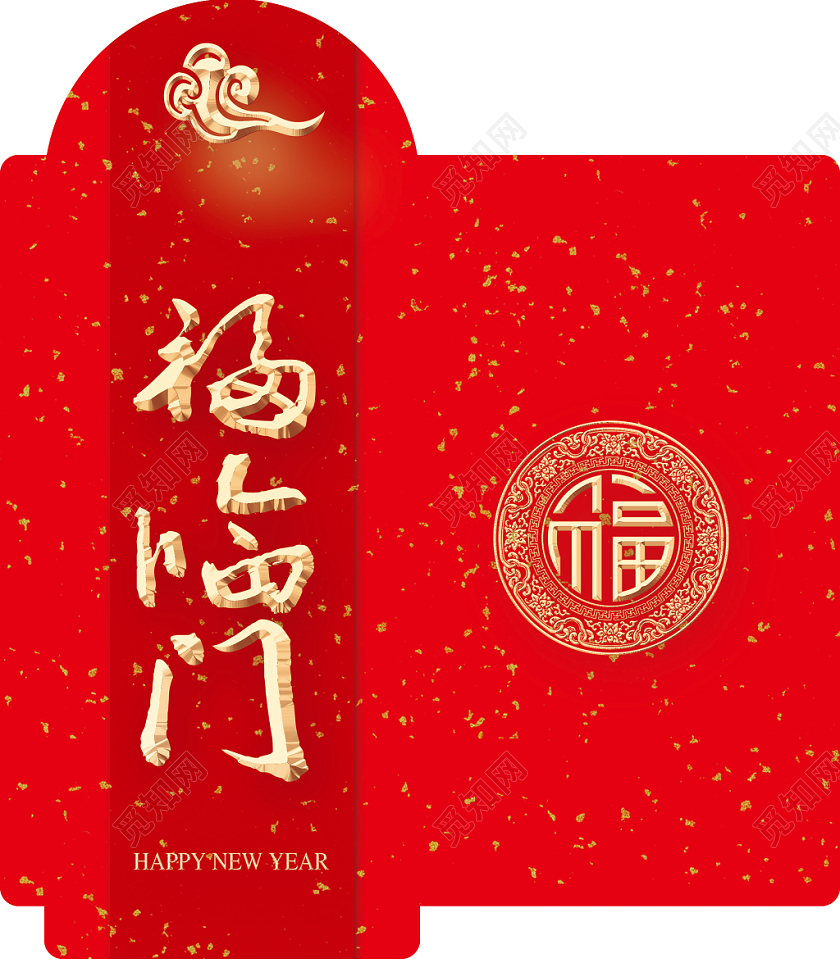 春节红包鼠年红包红色喜庆新年福临门福字红包设计