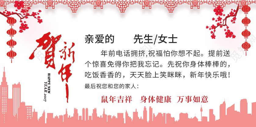 新年贺卡明信片简约纹理彩色渐变绚丽大气喜庆红色鼠年