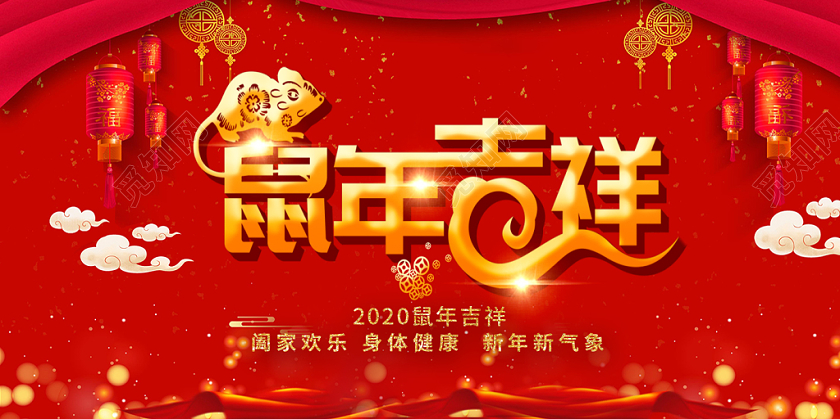 新年贺卡明信片简约纹理彩色渐变绚丽大气喜庆红色鼠年