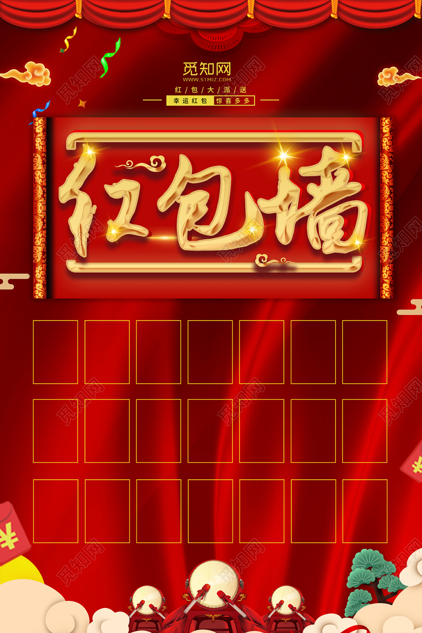 年终红包墙简约大气红色红包墙海报