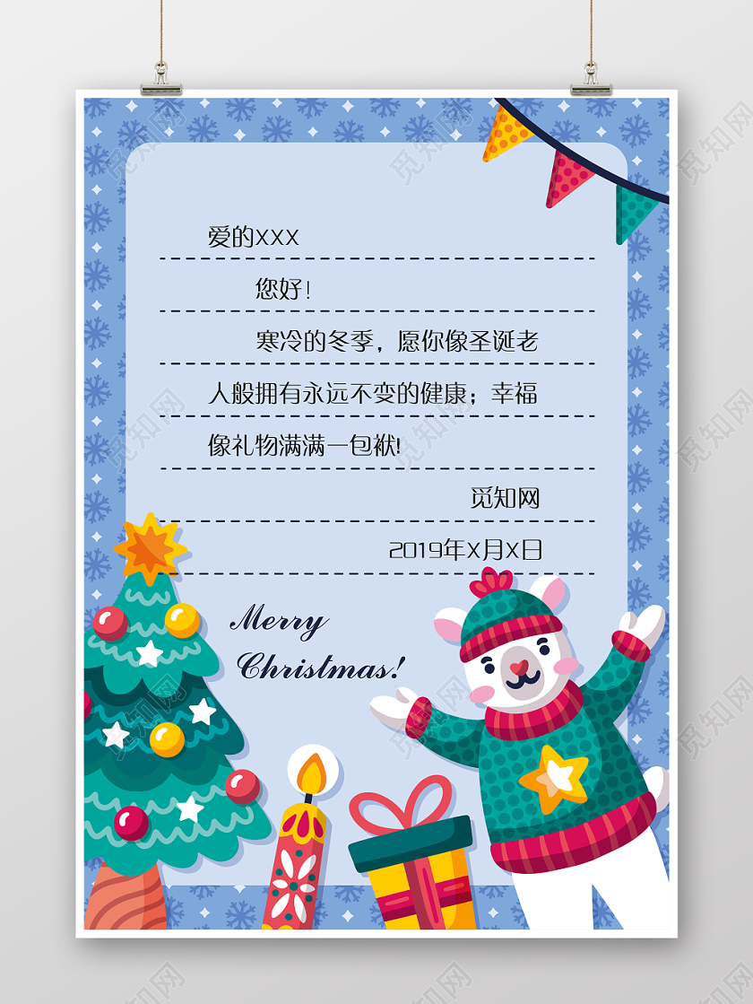 蓝色雪花卡通小熊圣诞树圣诞节贺卡明信片信纸模板