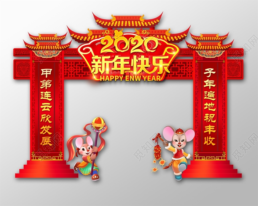 门楼春节造型新年拱门新年门头红色喜庆2020新年快乐商场超市拱门新年布置门头设计