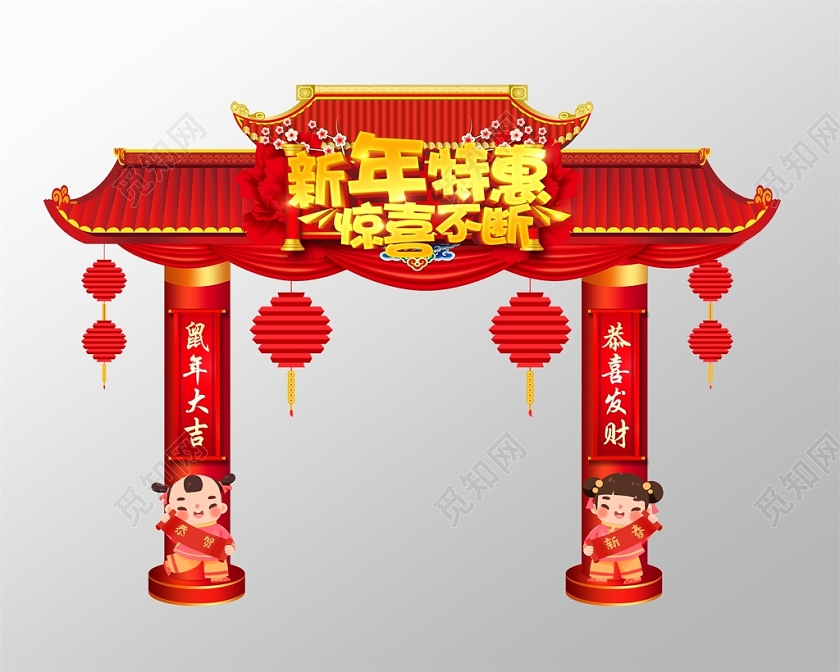 门楼春节造型新年拱门新年门头红色喜庆2020鼠年新年特惠惊喜不断拱门新年布置门头设计