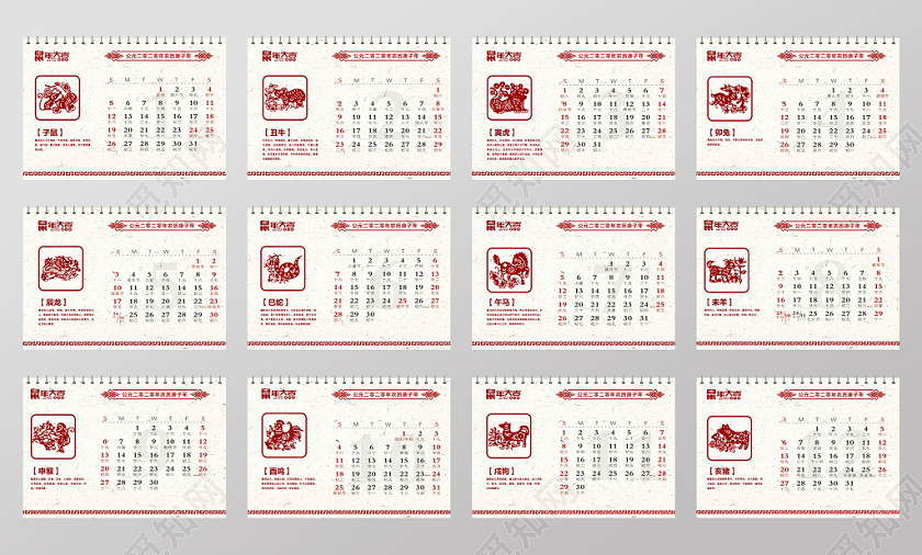 时尚大气淡雅背景喜庆2020年鼠年台历日历模版