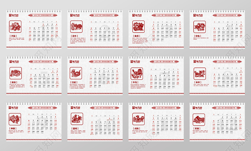 时尚大气欢乐中国风喜庆2020年鼠年台历日历模版
