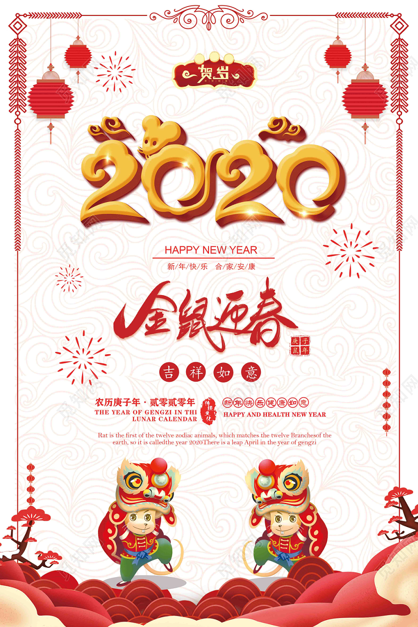 过年贺卡2020新年贺卡红色喜庆2020金鼠迎春新年贺卡明信片