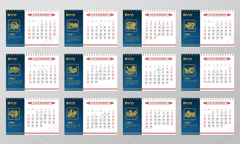 时尚大气蓝色喜庆2020年鼠年台历日历模版