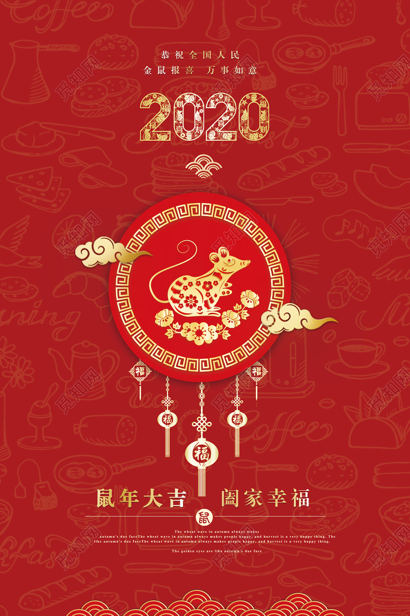 拜年了过年贺卡2020新年贺卡元旦新年贺卡明信片2020年鼠年新春电子贺年卡海报