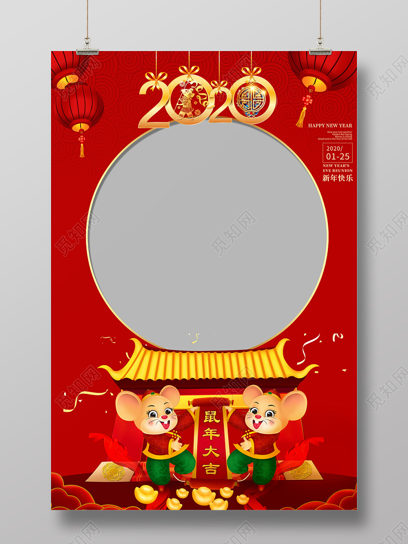 红色卡通喜庆贺新年2020鼠年吉祥拍照框相框海报