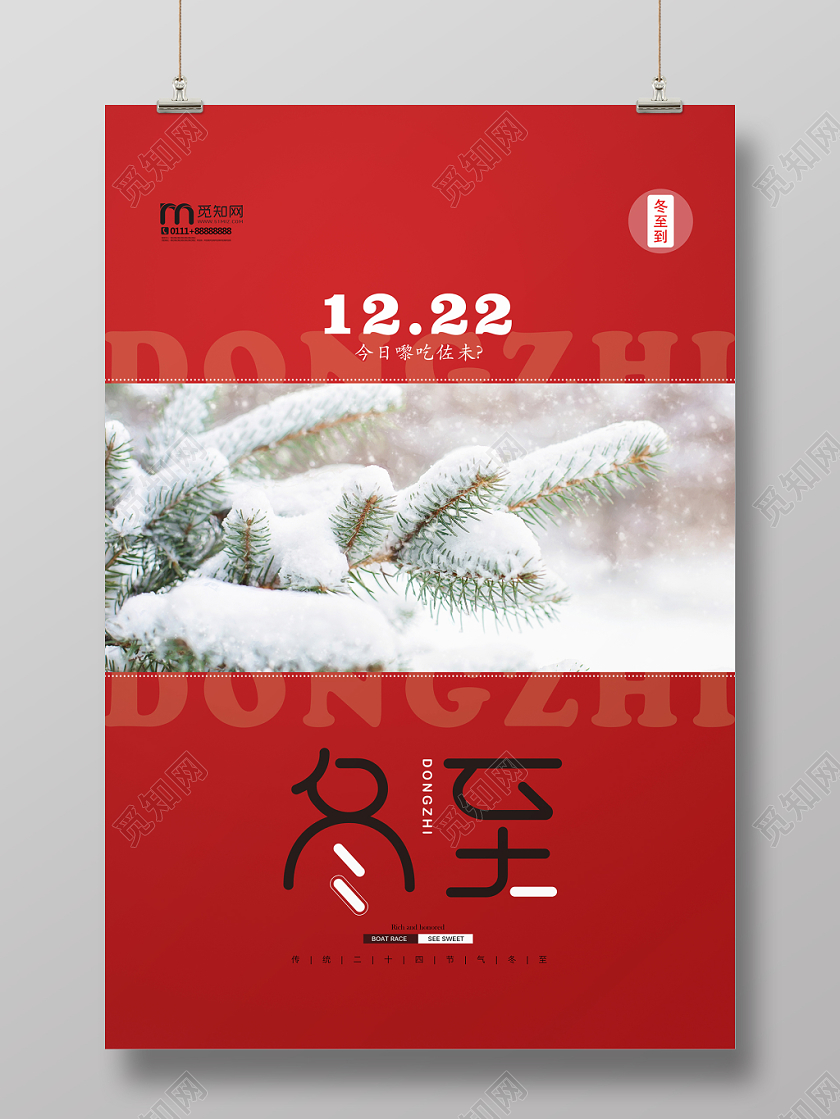 红色背景雪景冬至节气海报二十四节气