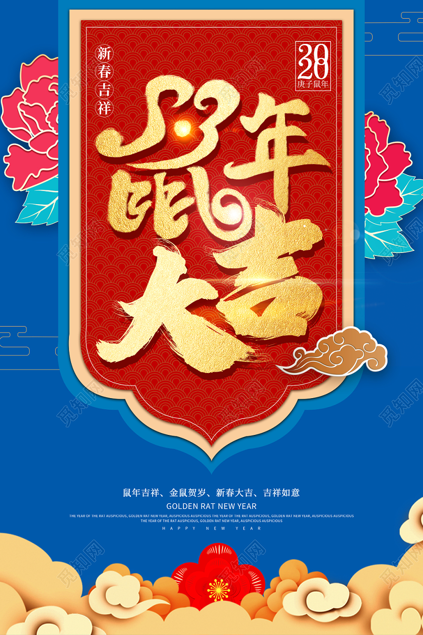 2020新年贺卡2020年鼠年新年贺卡明信片