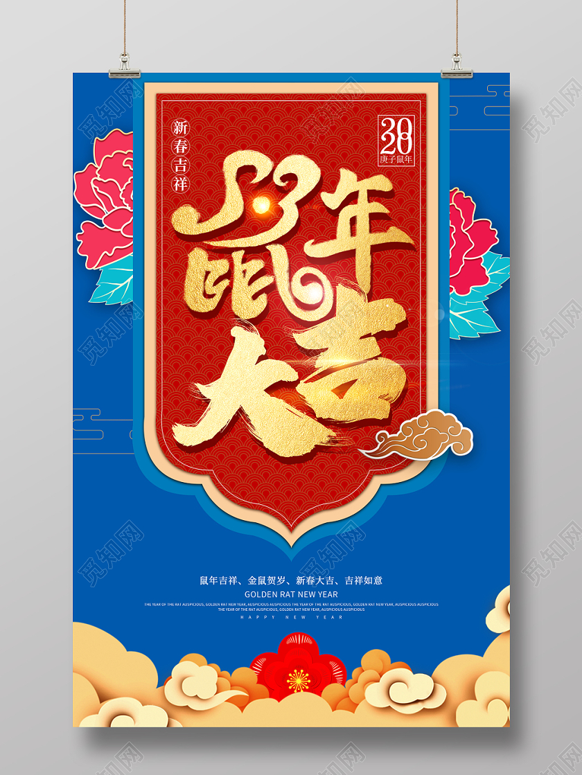 2020新年贺卡2020年鼠年新年贺卡明信片