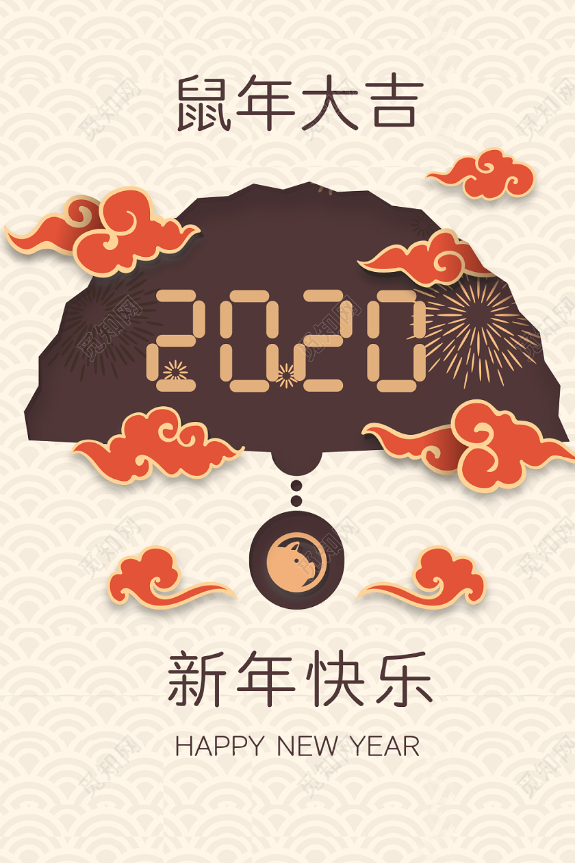 纯色简约花纹纹理祥云云朵2020鼠年大吉新年快乐海报展示
