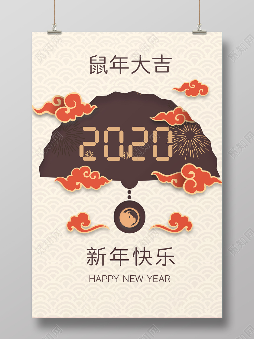 纯色简约花纹纹理祥云云朵2020鼠年大吉新年快乐海报展示