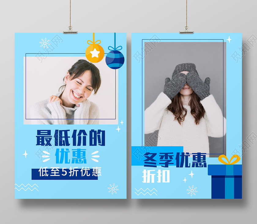 简约小清新促销冬天冬季大优惠宣传海报
