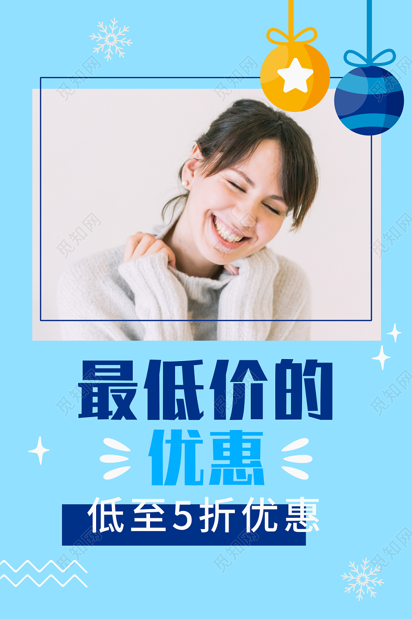 简约小清新促销冬天冬季大优惠宣传海报