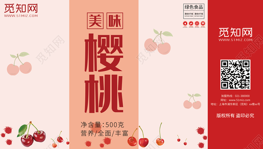 红色美味樱桃绿色食品500克手提包装礼盒水果樱桃