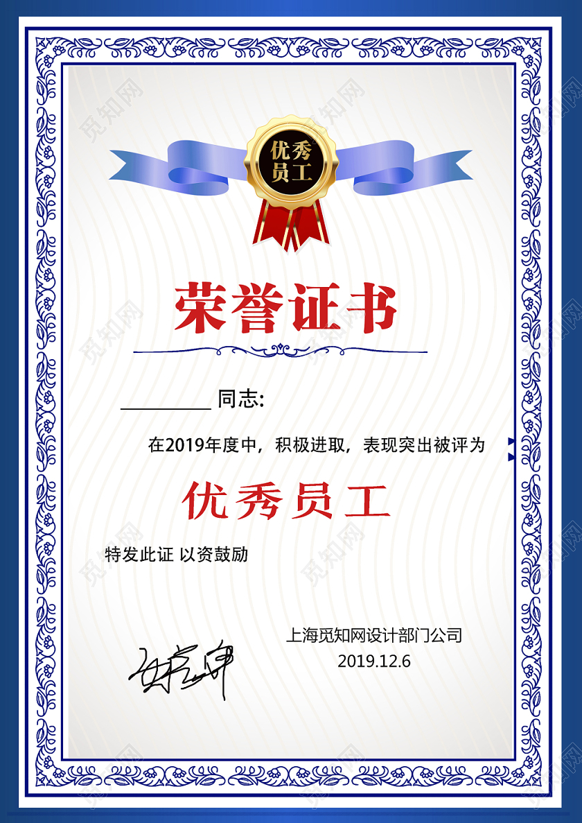 金色简约荣誉证书优秀员工证书