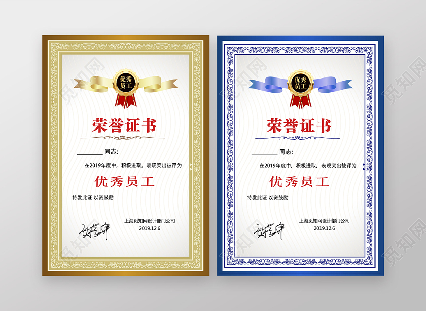 金色简约荣誉证书优秀员工证书
