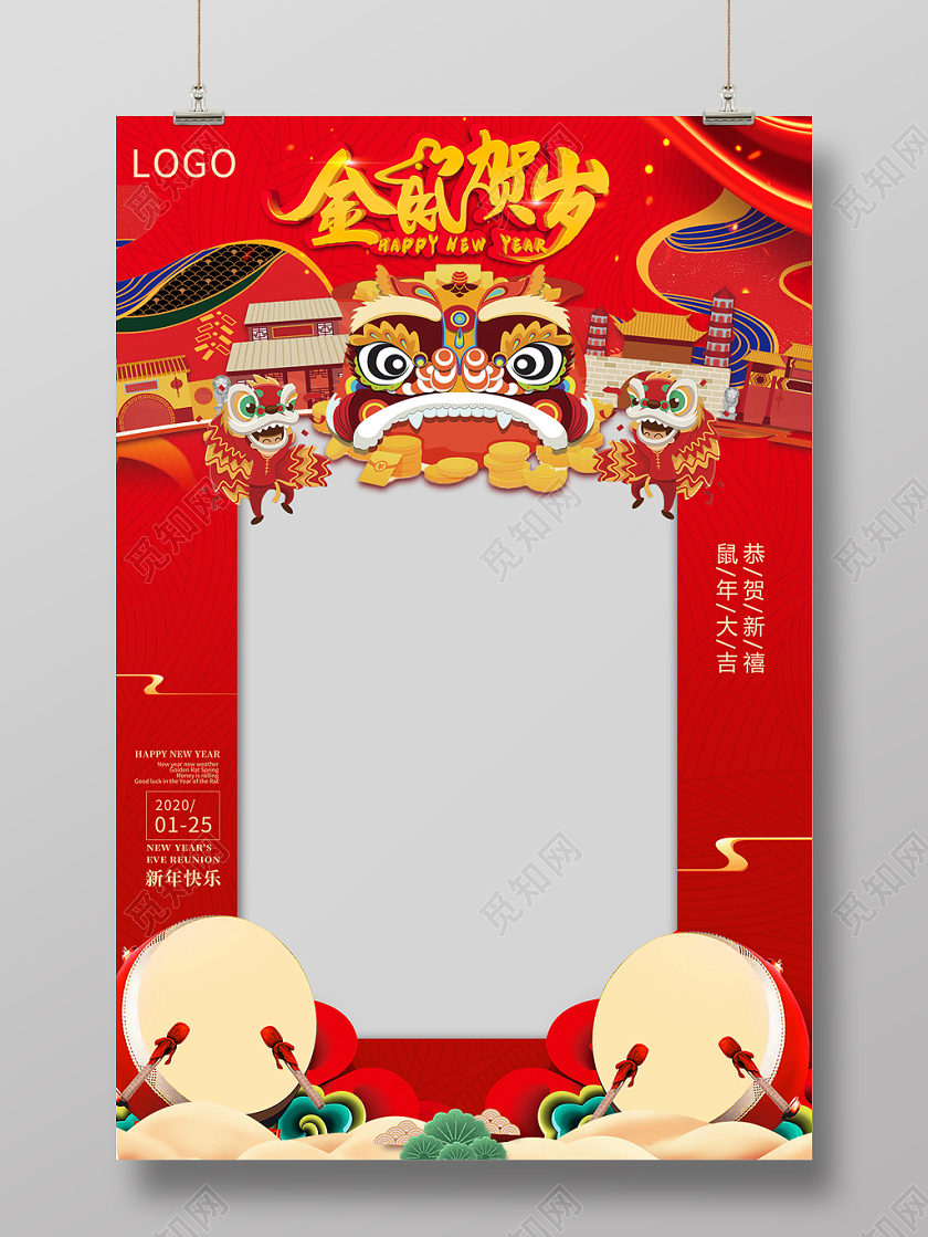 红色卡通喜庆贺新年2020鼠年新年拍照框相框海报