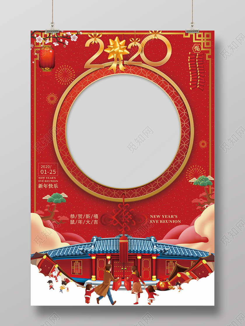 红色卡通喜庆贺新年2020鼠年新年拍照框相框海报
