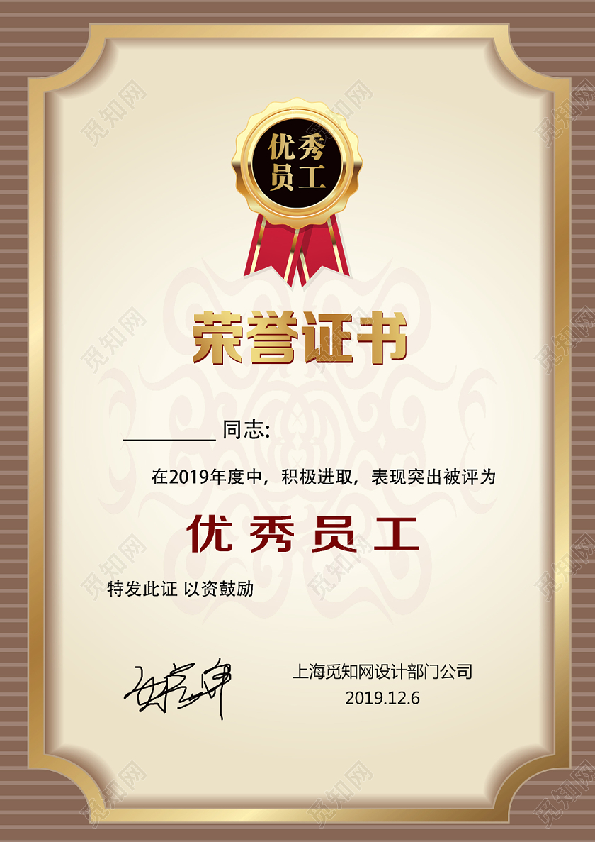 金色蓝色简约荣誉证书优秀员工证书